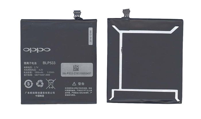 Акумулятор для Oppo BLP533 X907 3.7V Чорний 1500mAh 5.55Wh
