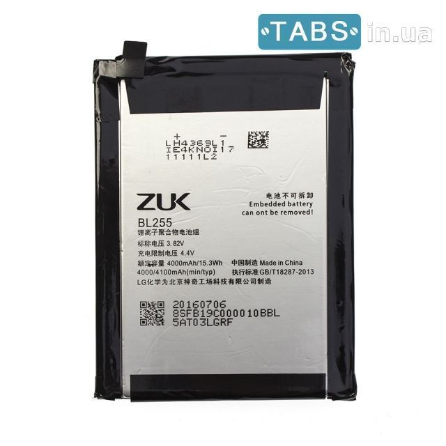 Акумулятор для Lenovo BL255, Zuk Z1 Original PRC