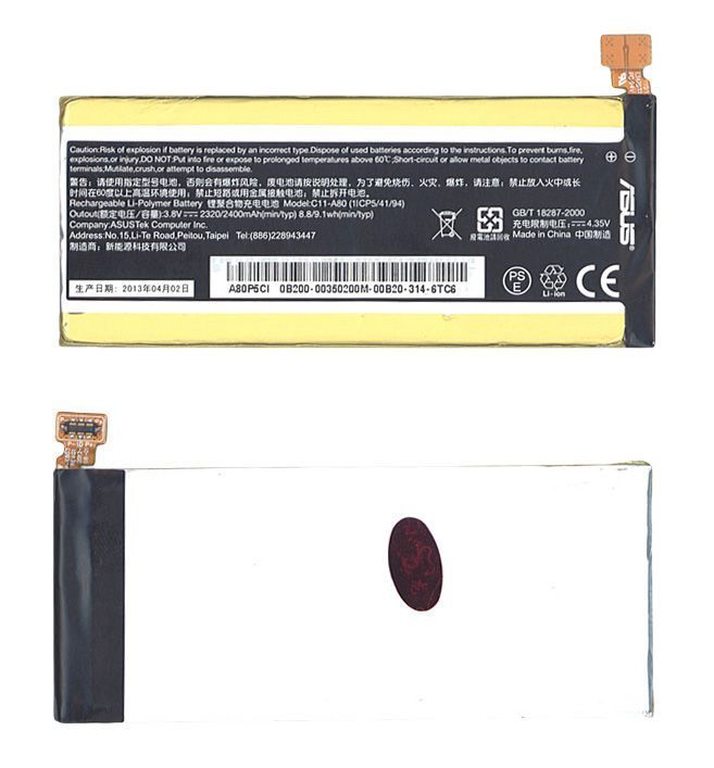 Аккумулятор для Asus C11-A80 PadFone Infinity A80 3.8V White 2400mAh 9.1Wh