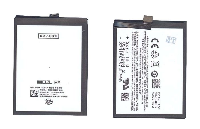 Аккумулятор для смартфону Meizu B030 M3 3.8V Black 2300mAh 9.12Wh