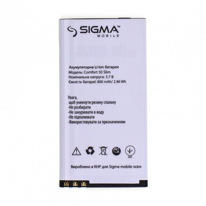 Аккумулятор для Original PRC SIGMA Comfort 50Slim (800 mAh)