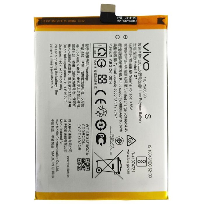 Аккумулятор для Original PRC Vivo B-G7/Vivo Y15/Y17 (5000 mAh)