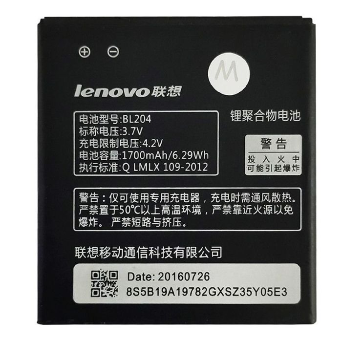 Акумулятор для Original PRC Lenovo A586, BL204 (1700 mAh)