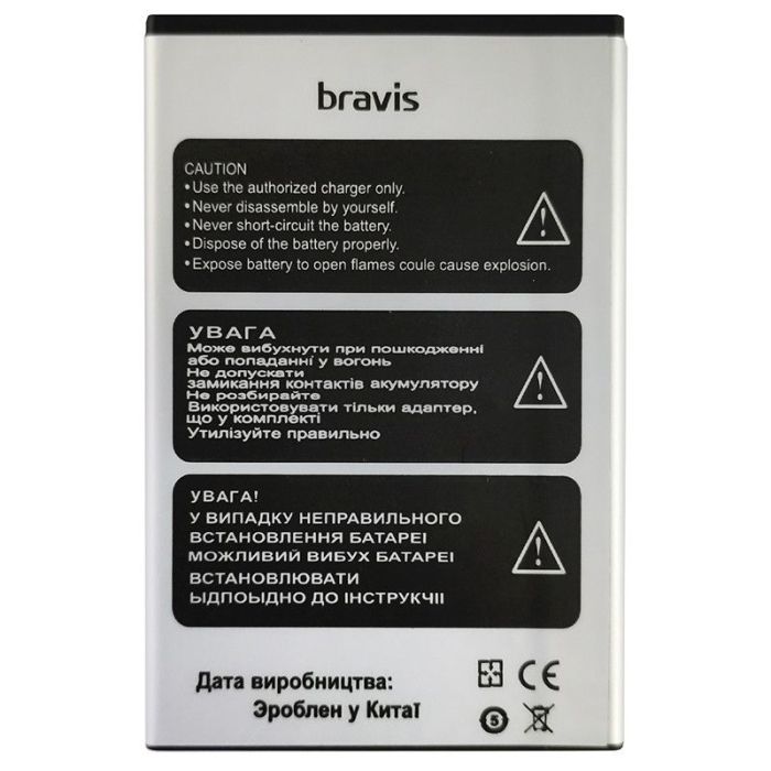 Аккумулятор для Original PRC Bravis A506 CRYSTAL (2200 mAh)