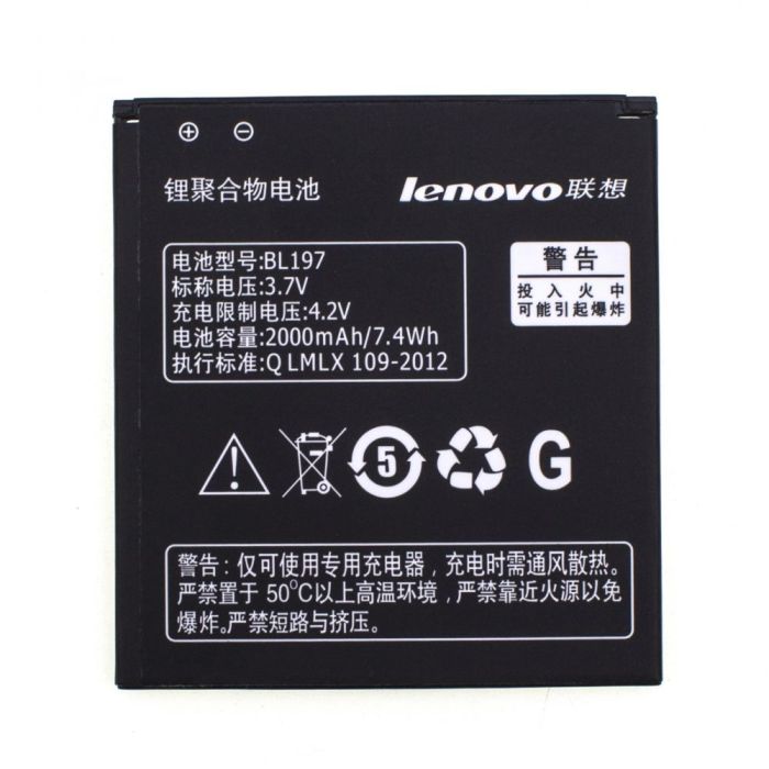 Акумулятор для Lenovo BL197 для A820, S889t, S720, S750, A800, A820t, A798t, S868t, S899t, S870e High Copy