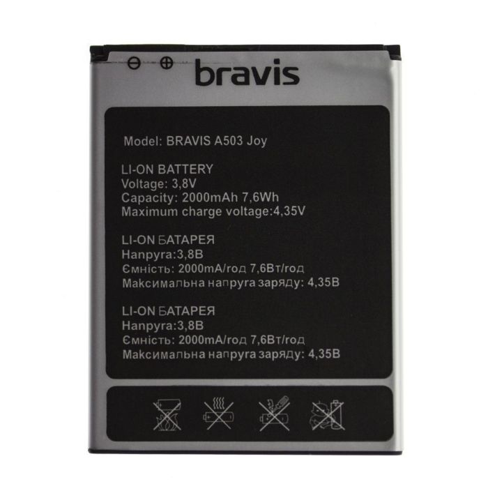 Аккумулятор для Bravis A503 Joy Original PRC
