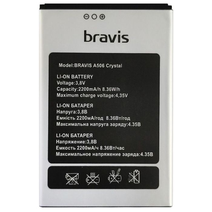 Аккумулятор для Original PRC Bravis A506 CRYSTAL (2200 mAh)