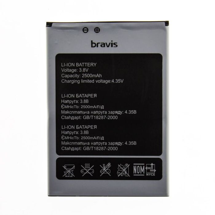 Аккумулятор для Bravis Atlas A551 (2500mAh) Original PRC