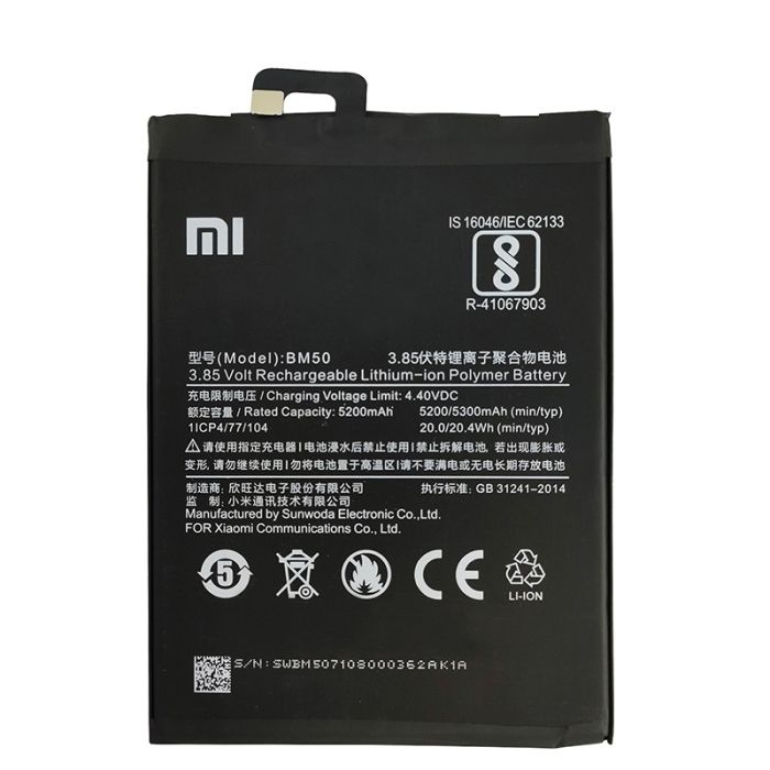 Акумулятор для Original PRC Xiaomi BM50/Mi Max 2 (5200 mAh)