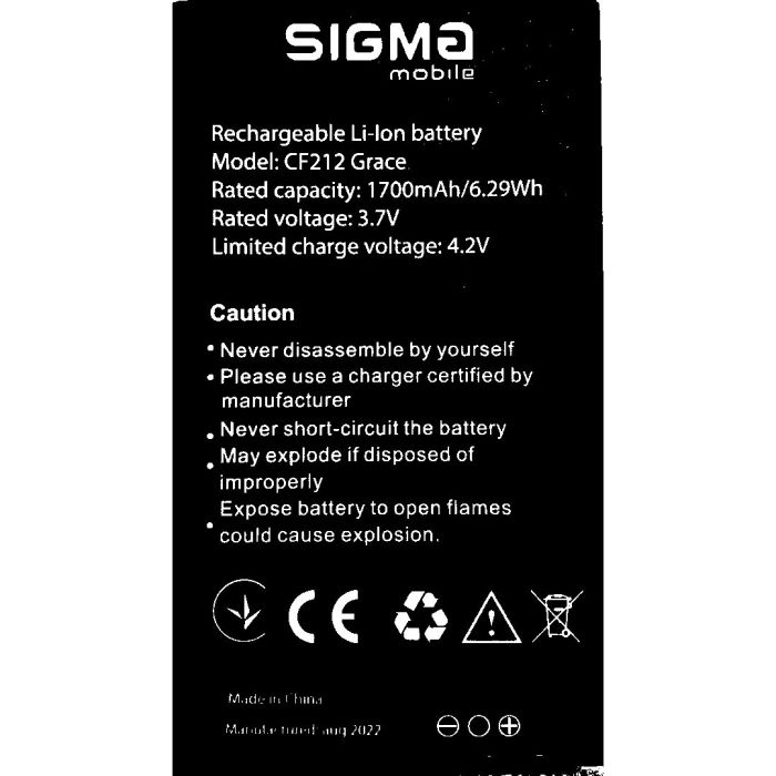 Акумулятор для Sigma Comfort 50 CF212 Grace 1700mAh Original
