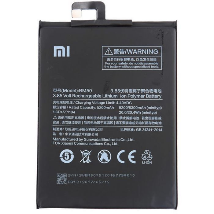 Акумулятор для Xiaomi BM50 для Mi Max 2 (5300mAh) Original PRC