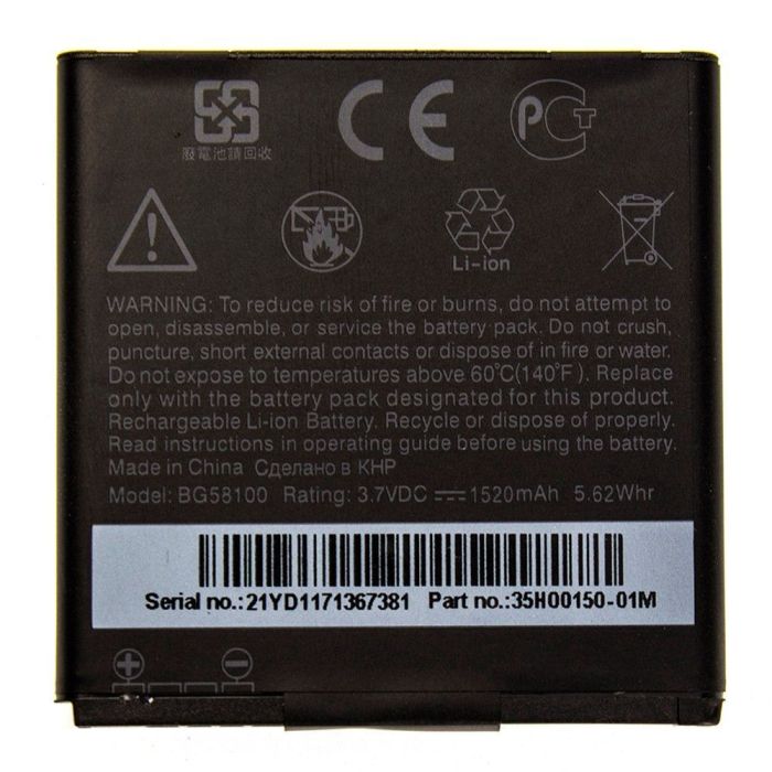 Аккумулятор для HTC Sensation , BG58100 High Copy