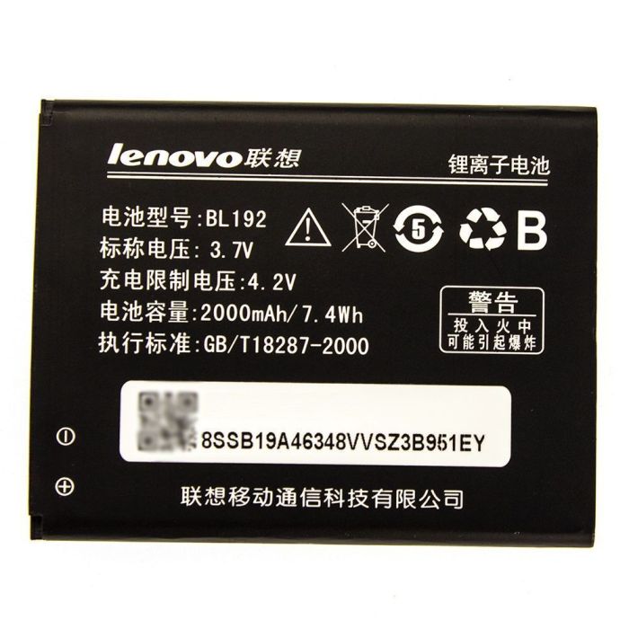 Акумулятор для Lenovo BL192 для A300, A328, A328t, A388t, A526, A529, A560, A590, A680, A750 Original PRC