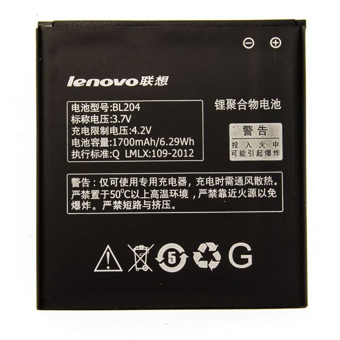 Акумулятор для Lenovo BL204 для A586, A765, A630T, A670T, S696 High Copy
