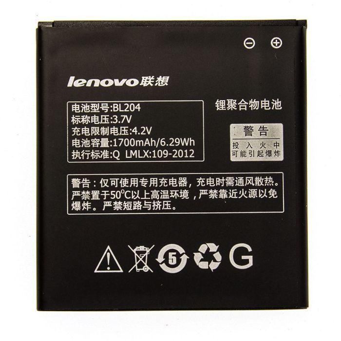 Аккумулятор для Lenovo BL204 для A586, A765, S696, A630T, A670T Original PRC