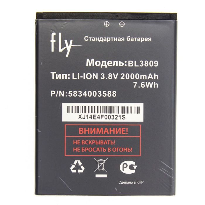 Акумулятор для Fly BL3809 для IQ458, IQ459 Quad High Copy
