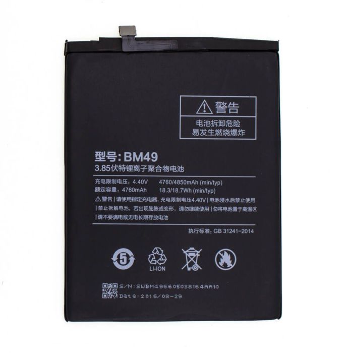 Аккумулятор для Xiaomi BM49 для Mi Max (4850mAh) Original PRC