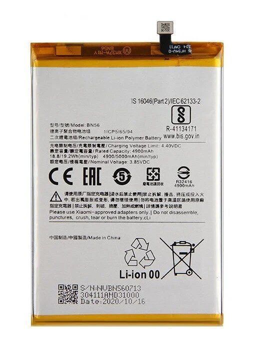Аккумулятор для Xiaomi BN56 для Redmi 9A Original PRC