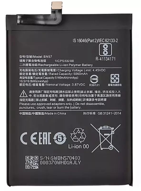 Акумулятор для Xiaomi BN57, Poco X3 Pro, Poco X3 GT, Poco X3 NFC (5160 mAh) Original PRCnL