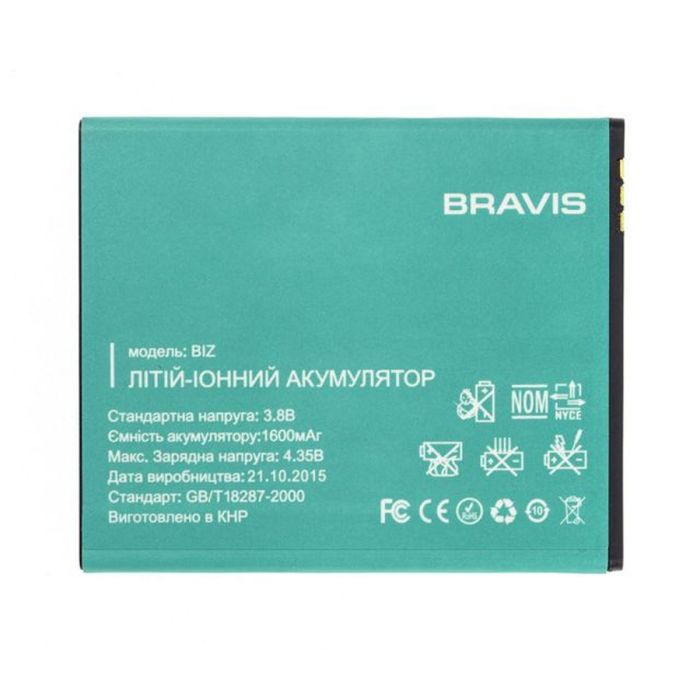 Аккумулятор для Bravis Biz (1600mAh) Original PRC