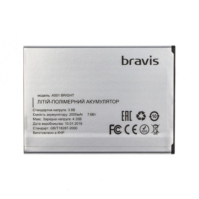 Акумулятор для Bravis Bright A501 Original PRC