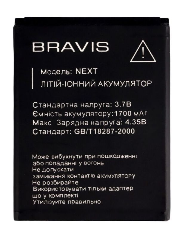 Аккумулятор для Bravis NEXT Original PRC