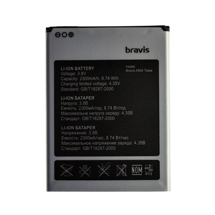 Акумулятор для Leagoo BT-513P для M5, Bravis A504 Trace Original PRC