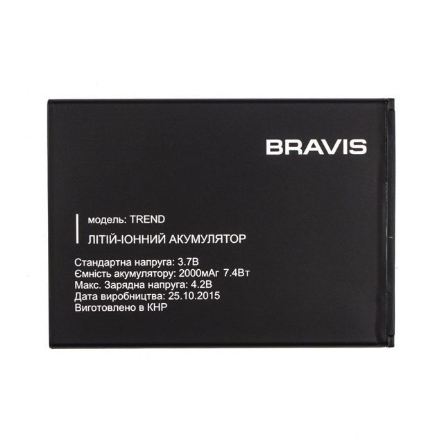 Аккумулятор для Bravis Trend (2000mAh) Original PRC