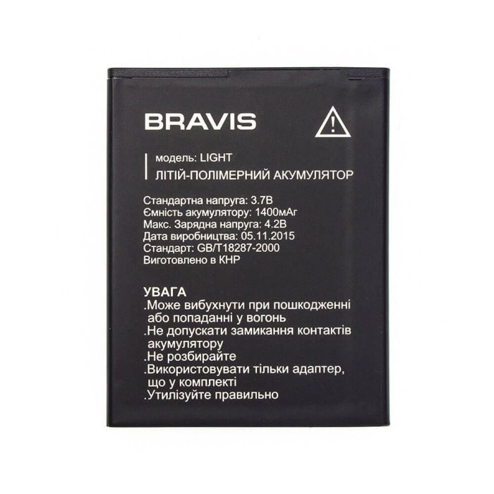 Аккумулятор для Bravis LIGHT Original PRC