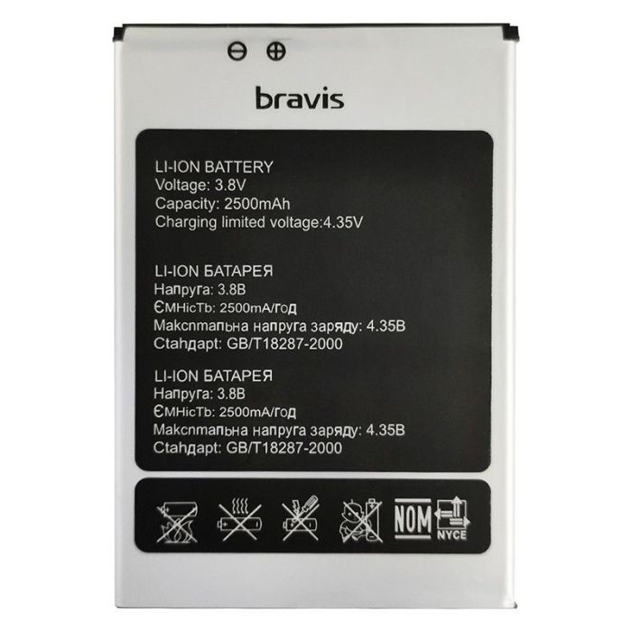Акумулятор для Original PRC Bravis A551 ATLAS (2500 mAh)