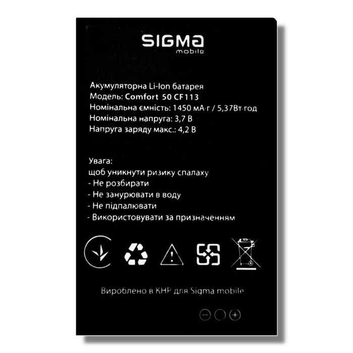 Аккумулятор для Sigma Comfort 50 CF113 Hit2020 1450mAh Original