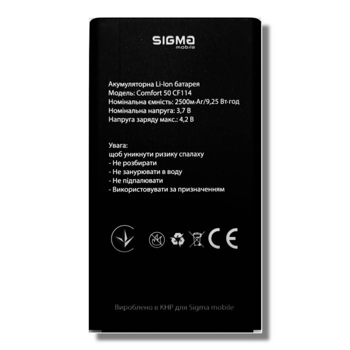Акумулятор для Sigma Comfort 50 CF114 Outdoor 2500mAh Original
