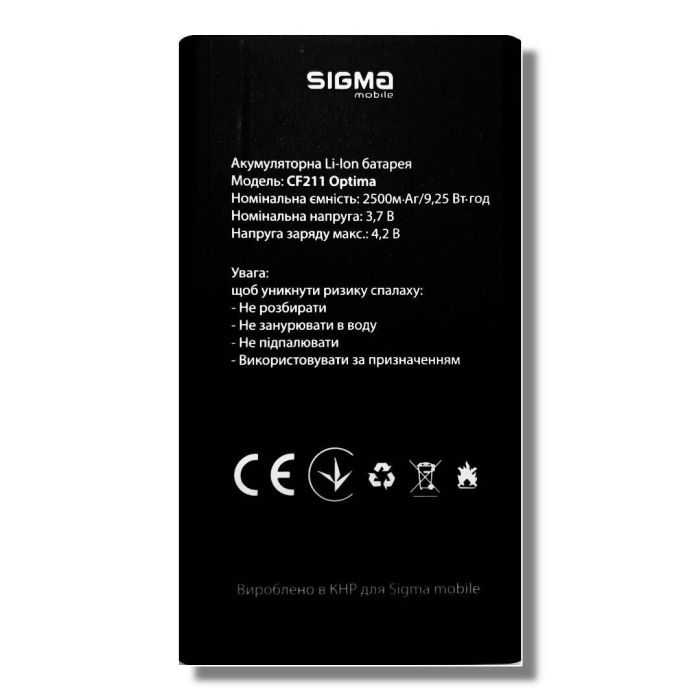 Аккумулятор для Sigma Comfort 50 CF211 Optima 2500mAh Original