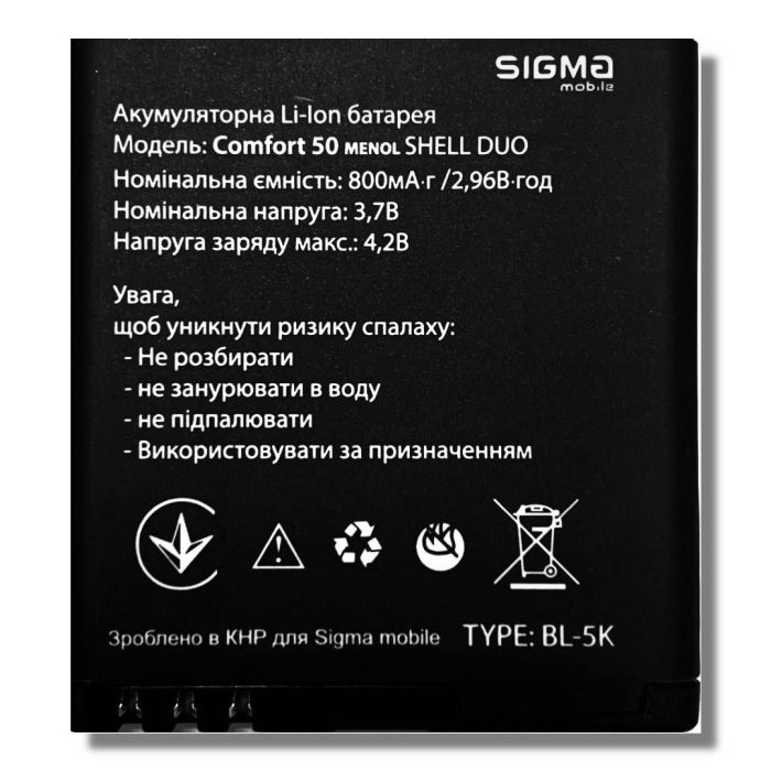 Аккумулятор для Sigma Comfort 50 Menol Shell Duo 800mAh Original