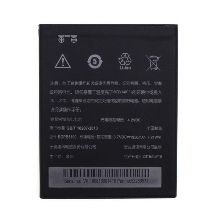 Акумулятор для HTC Desire 516 , BOPB5100 Original PRC