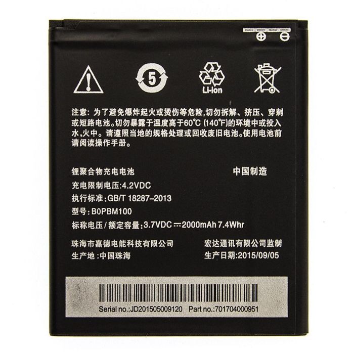 Аккумулятор для HTC Desire 616 dual , B0PBM100 Original PRC