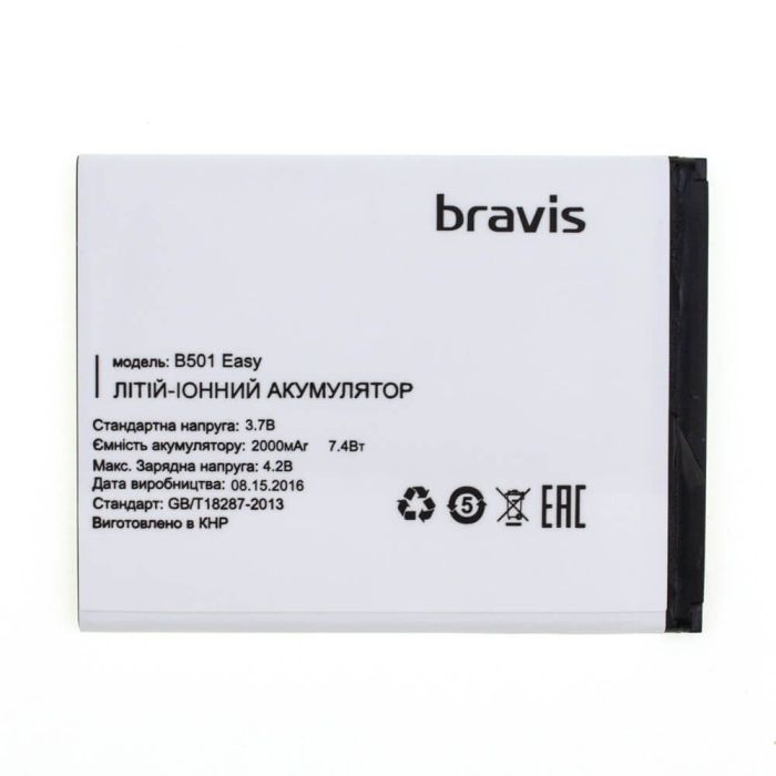 Аккумулятор для Bravis EASY B501 (2000mAh) Original PRC