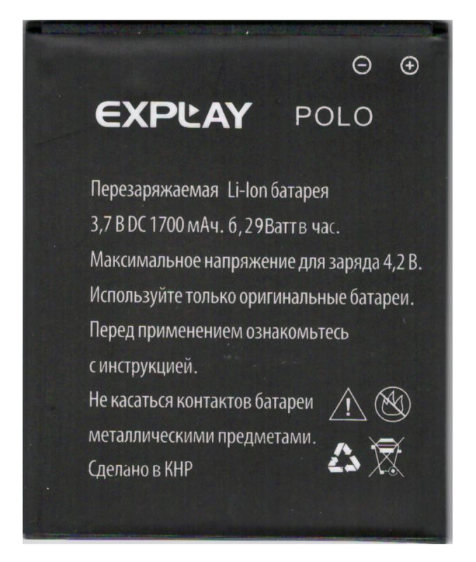 Аккумулятор для Explay POLO Original PRC