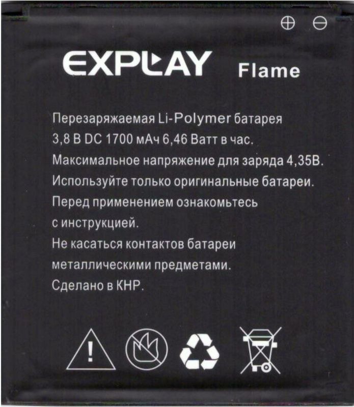 Аккумулятор для Explay FLAME Original PRC