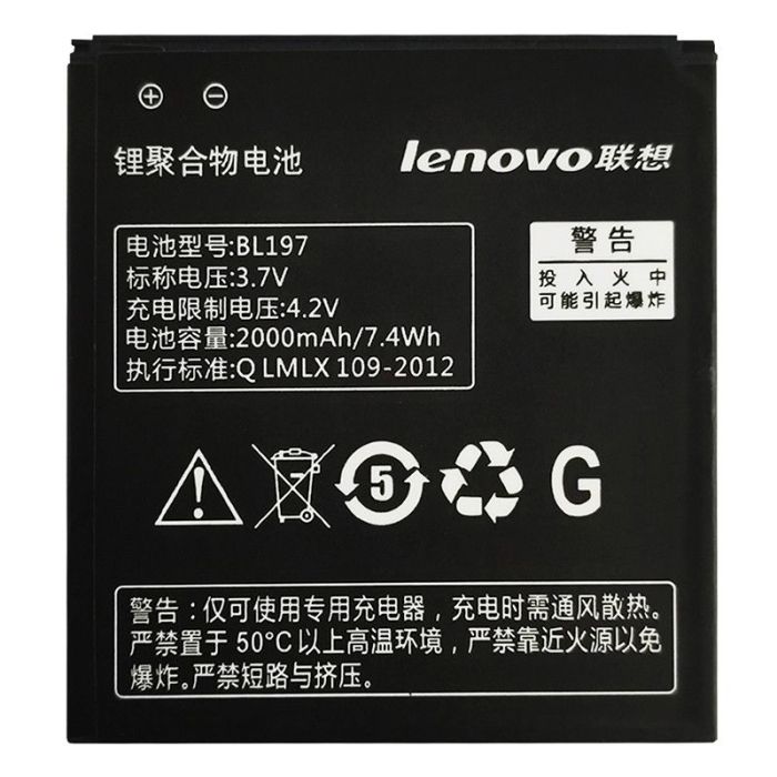 Акумулятор для Original PRC Lenovo S720, BL197 (2000 mAh)