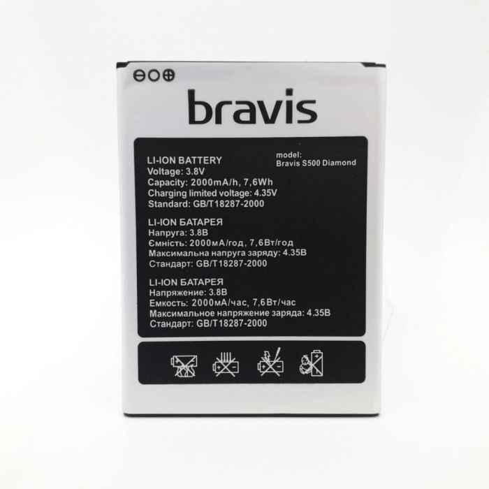 Аккумулятор для Bravis S500 Diamond Original PRC 