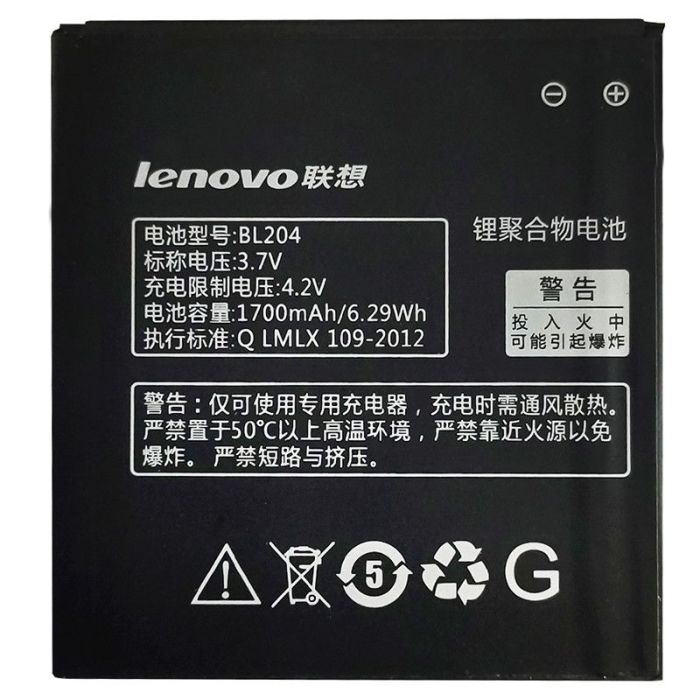 Аккумулятор для Original PRC Lenovo A586, BL204 (1700 mAh)