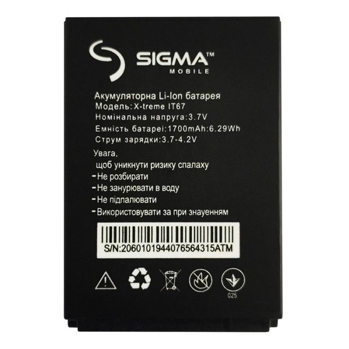 Аккумулятор для Original PRC SIGMA iT67 (1700 mAh)