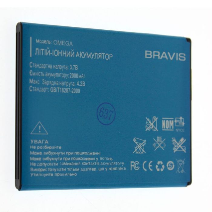 Аккумулятор для Bravis Omega (2000mAh) Original PRC
