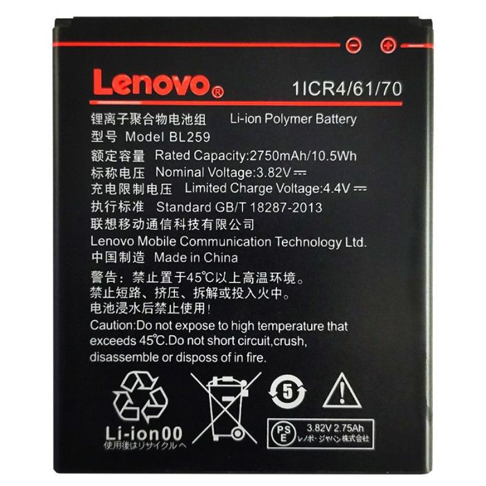 Аккумулятор Original PRC Lenovo A6020 K5, BL259 (2750 mAh)