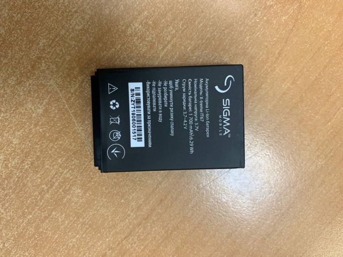 Акумулятор для Sigma X-Treme IT67, IP67 1700mAh Original