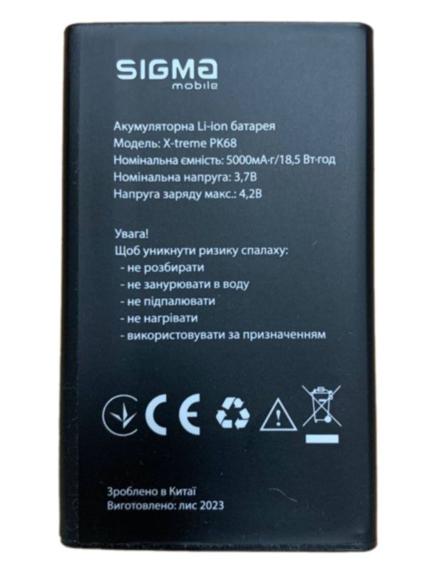 Акумулятор для Sigma X-Treme PK68 5000mAh Original