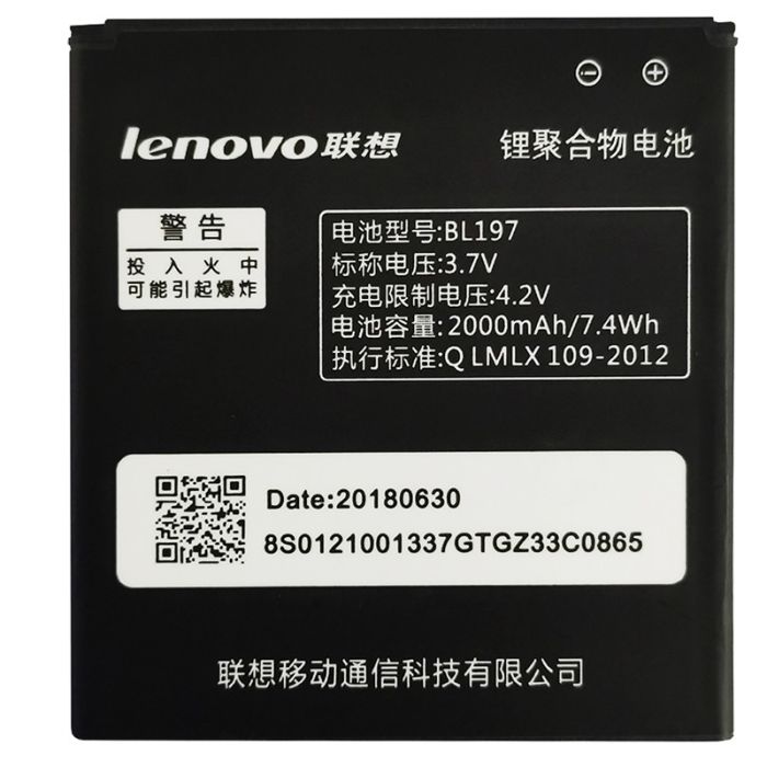 Акумулятор для Original PRC Lenovo S720, BL197 (2000 mAh)