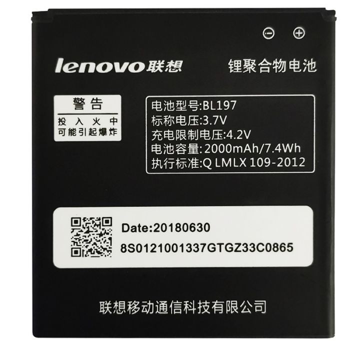 Аккумулятор для Original PRC Lenovo S720, BL197 (2000 mAh)