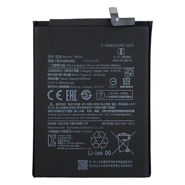 Акумулятор Original PRC Xiaomi Redmi 10, Redmi Note 10 5G, Poco M3 Pro, BN5A (5000 mAh)